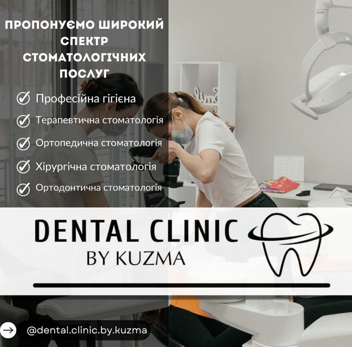Стоматологічні послуги у Великому Березному